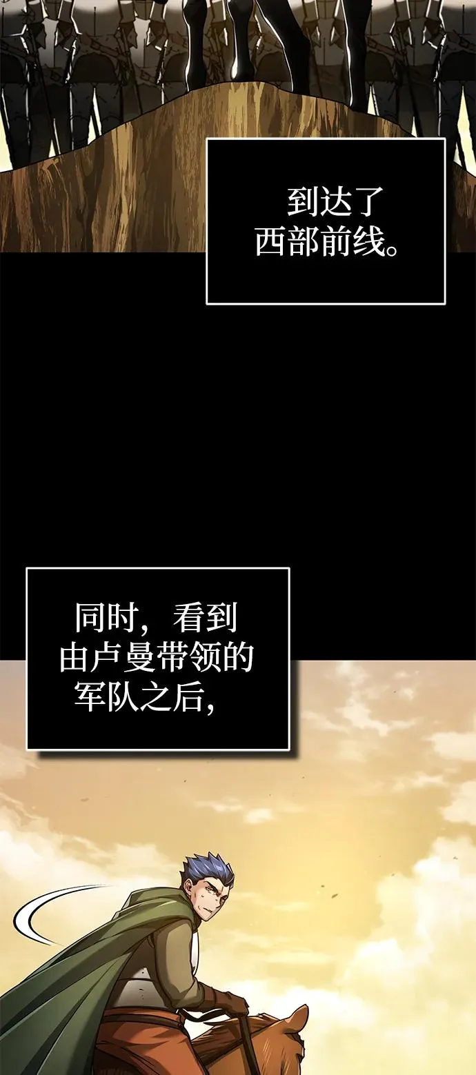 [第104话] 击溃计划 第41页