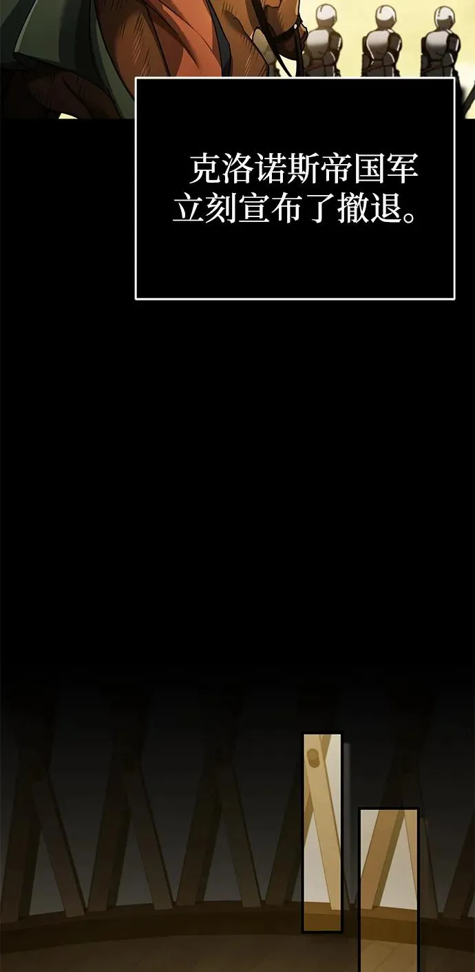 [第104话] 击溃计划 第42页