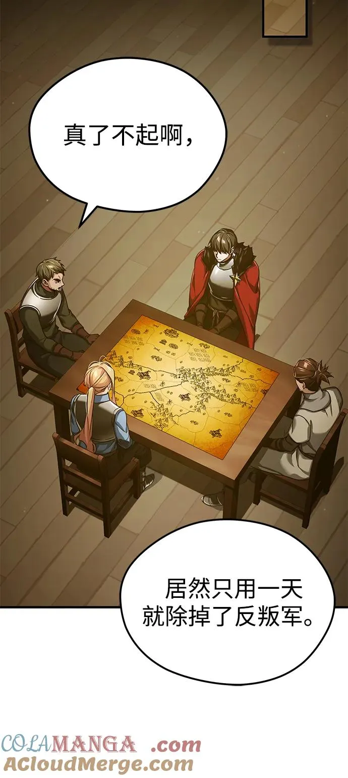 [第104话] 击溃计划 第43页