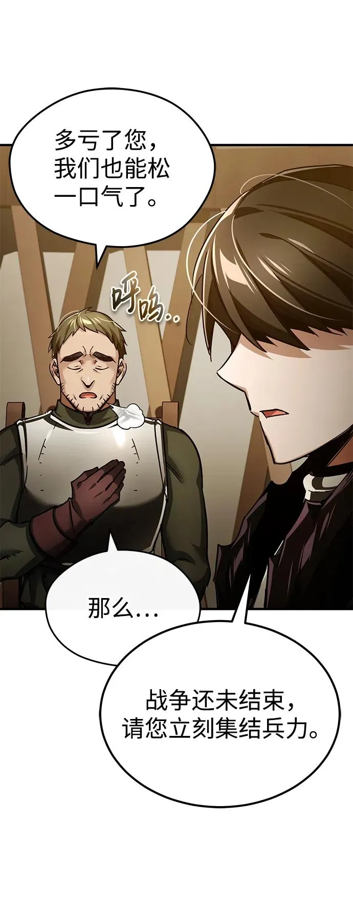 [第104话] 击溃计划 第44页