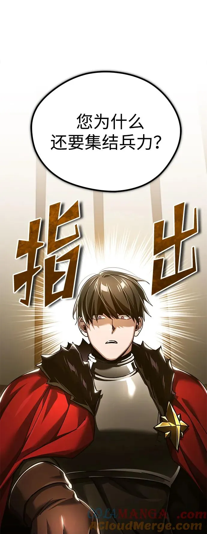 [第104话] 击溃计划 第46页