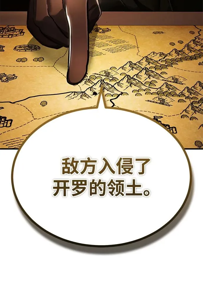 [第104话] 击溃计划 第47页