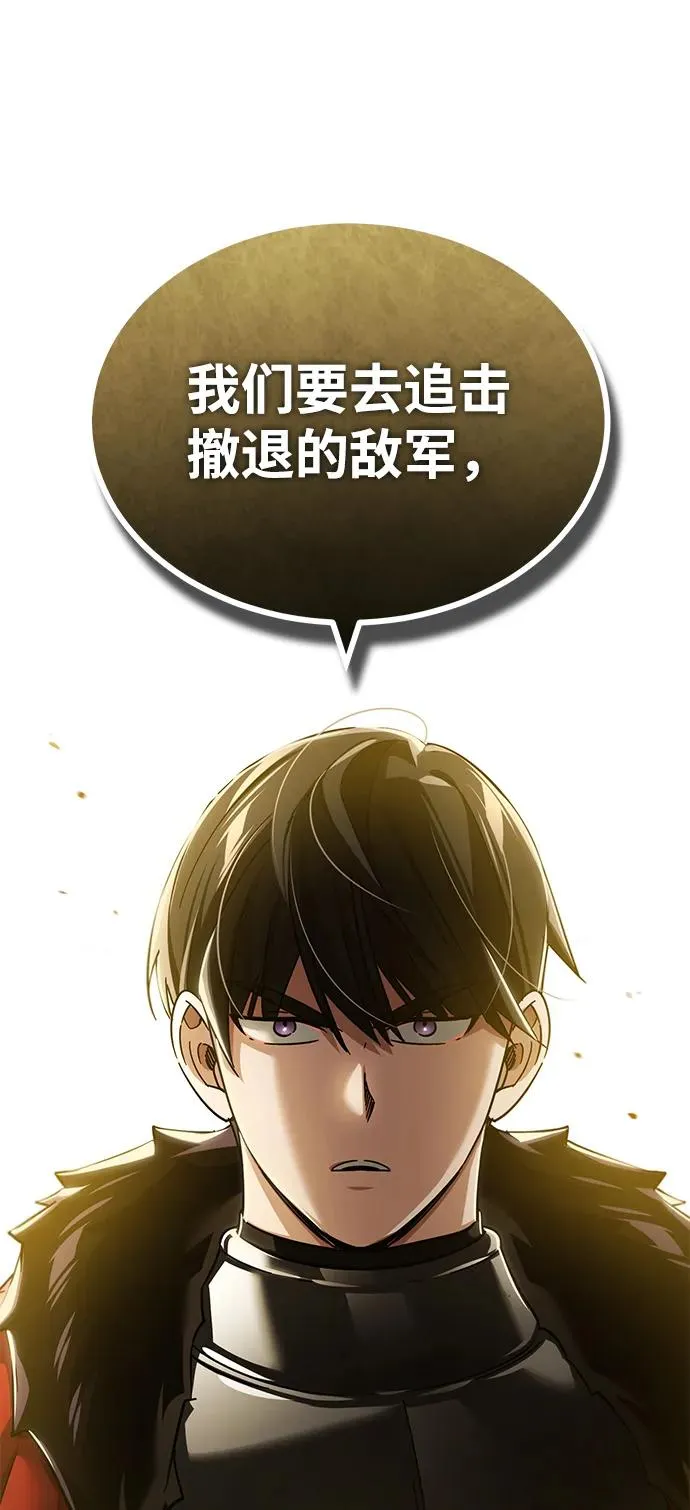 [第104话] 击溃计划 第50页