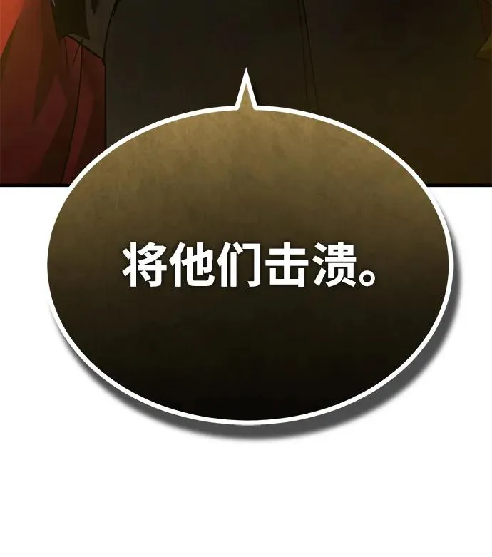 [第104话] 击溃计划 第51页