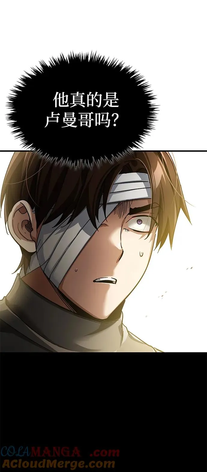 [第104话] 击溃计划 第52页