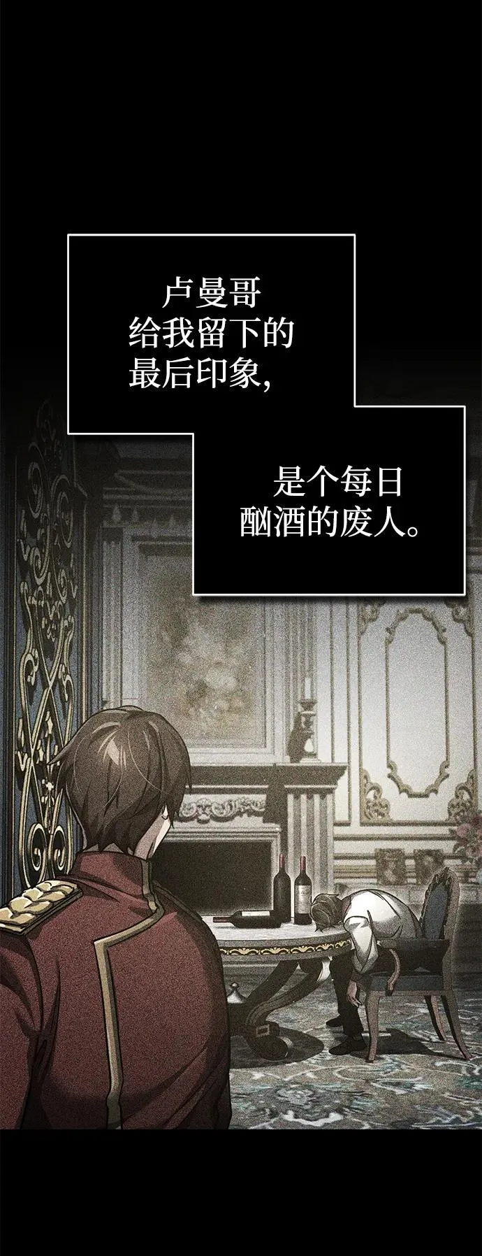 [第104话] 击溃计划 第54页