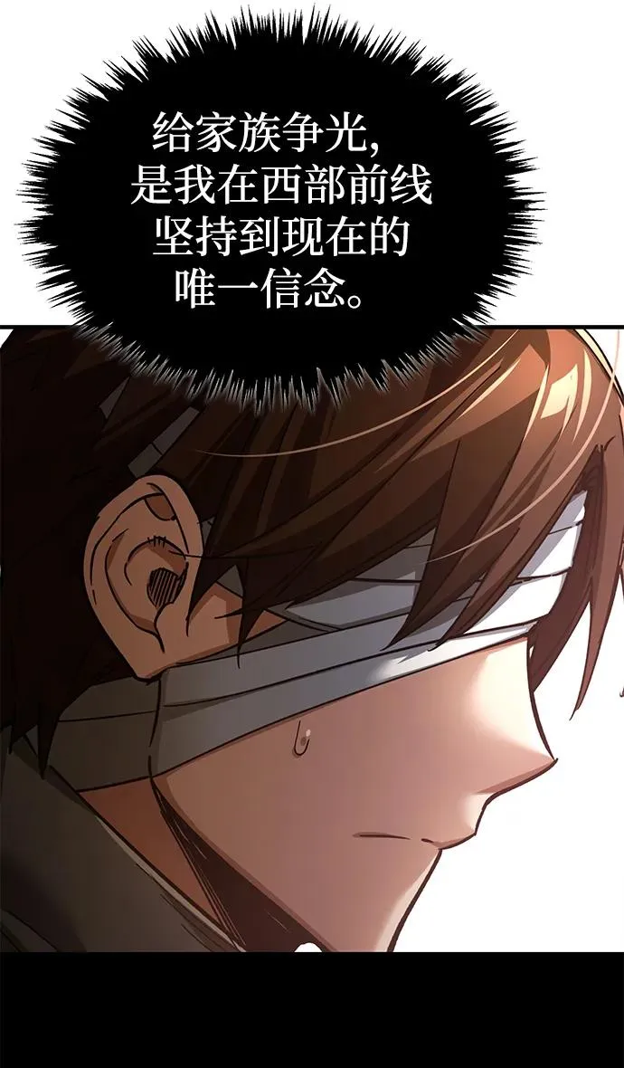 [第104话] 击溃计划 第59页