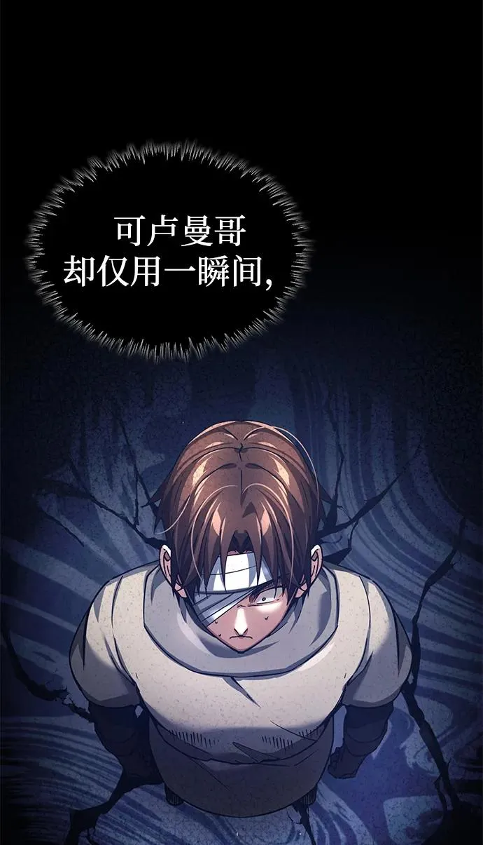 [第104话] 击溃计划 第60页