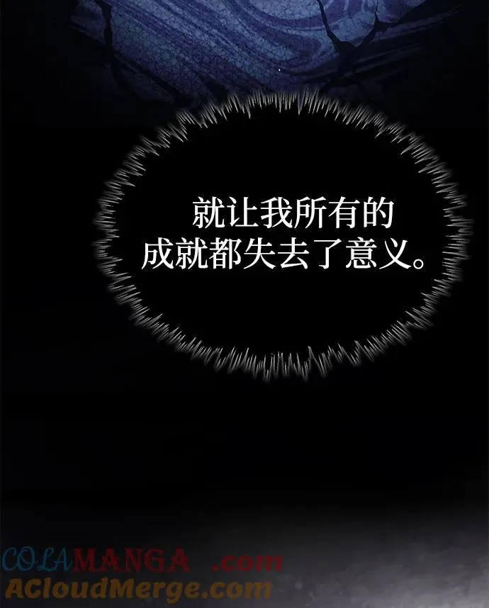 [第104话] 击溃计划 第61页