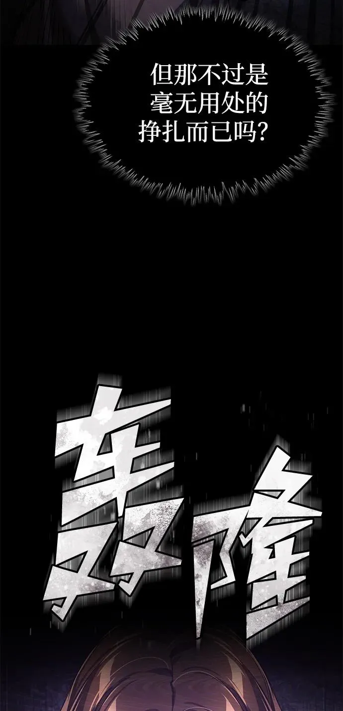 [第104话] 击溃计划 第63页