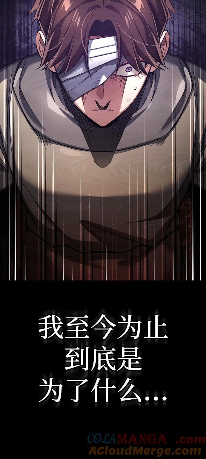 [第104话] 击溃计划 第64页
