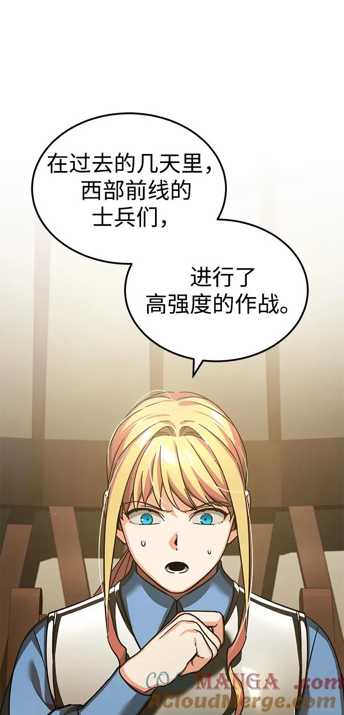 [第104话] 击溃计划 第67页