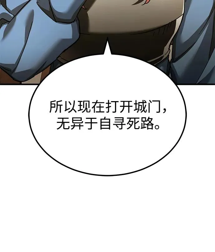 [第104话] 击溃计划 第68页