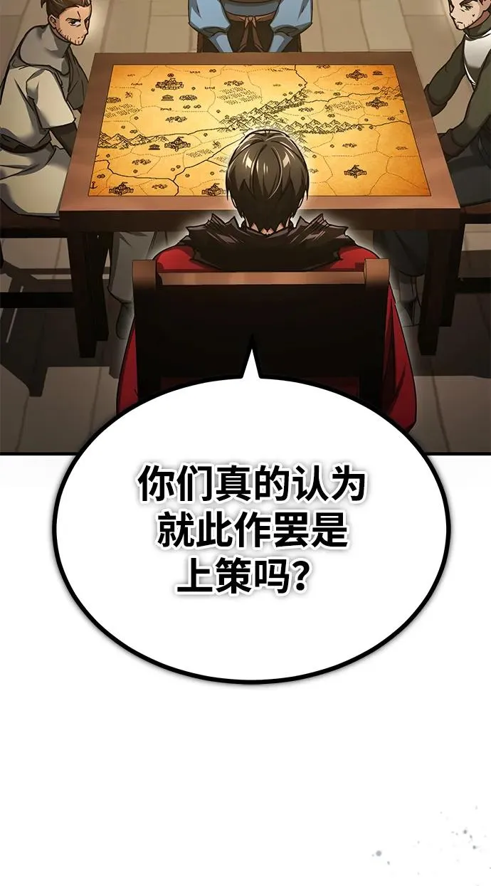 [第104话] 击溃计划 第71页