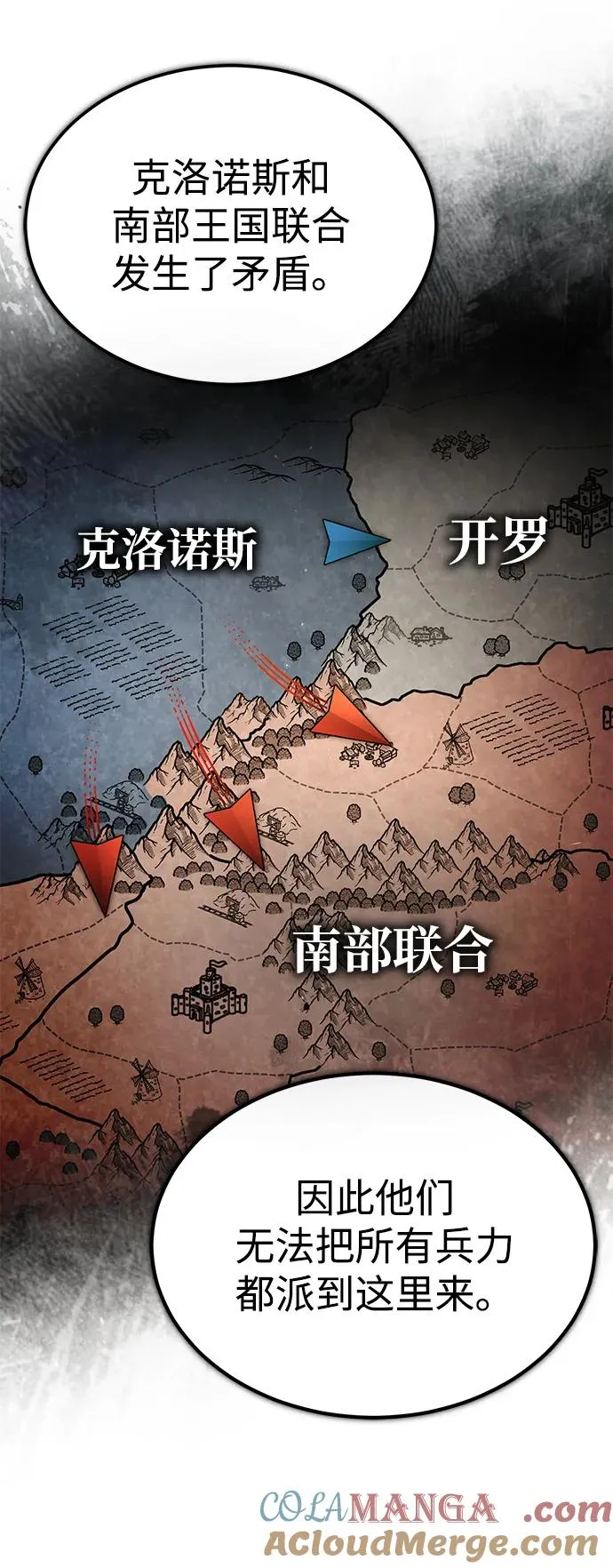 [第104话] 击溃计划 第73页