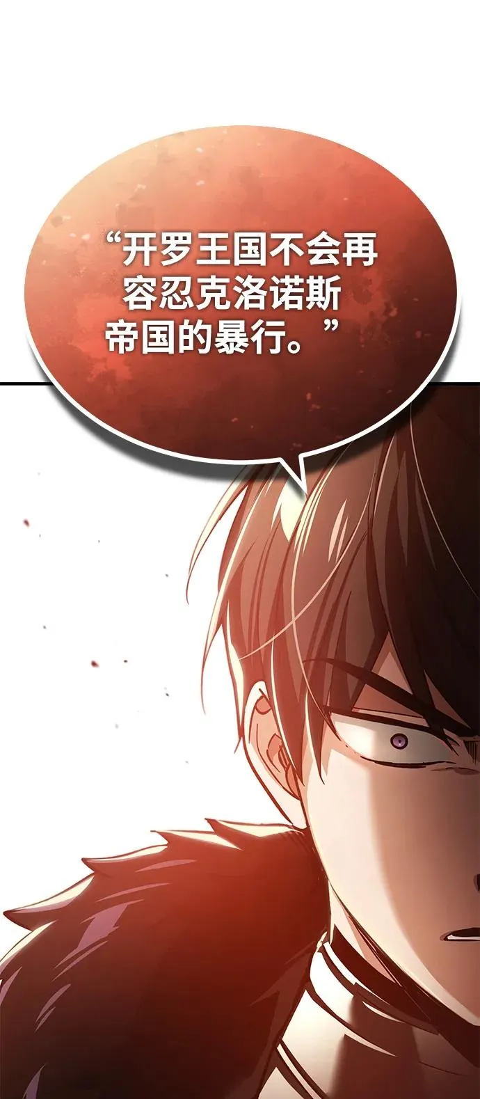 [第104话] 击溃计划 第74页