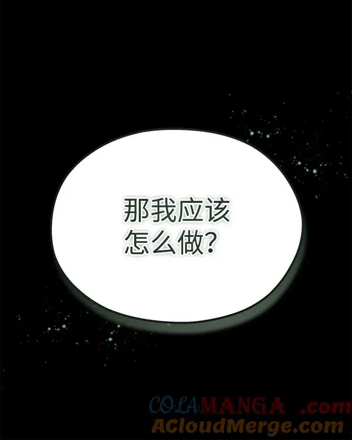 [第104话] 击溃计划 第76页