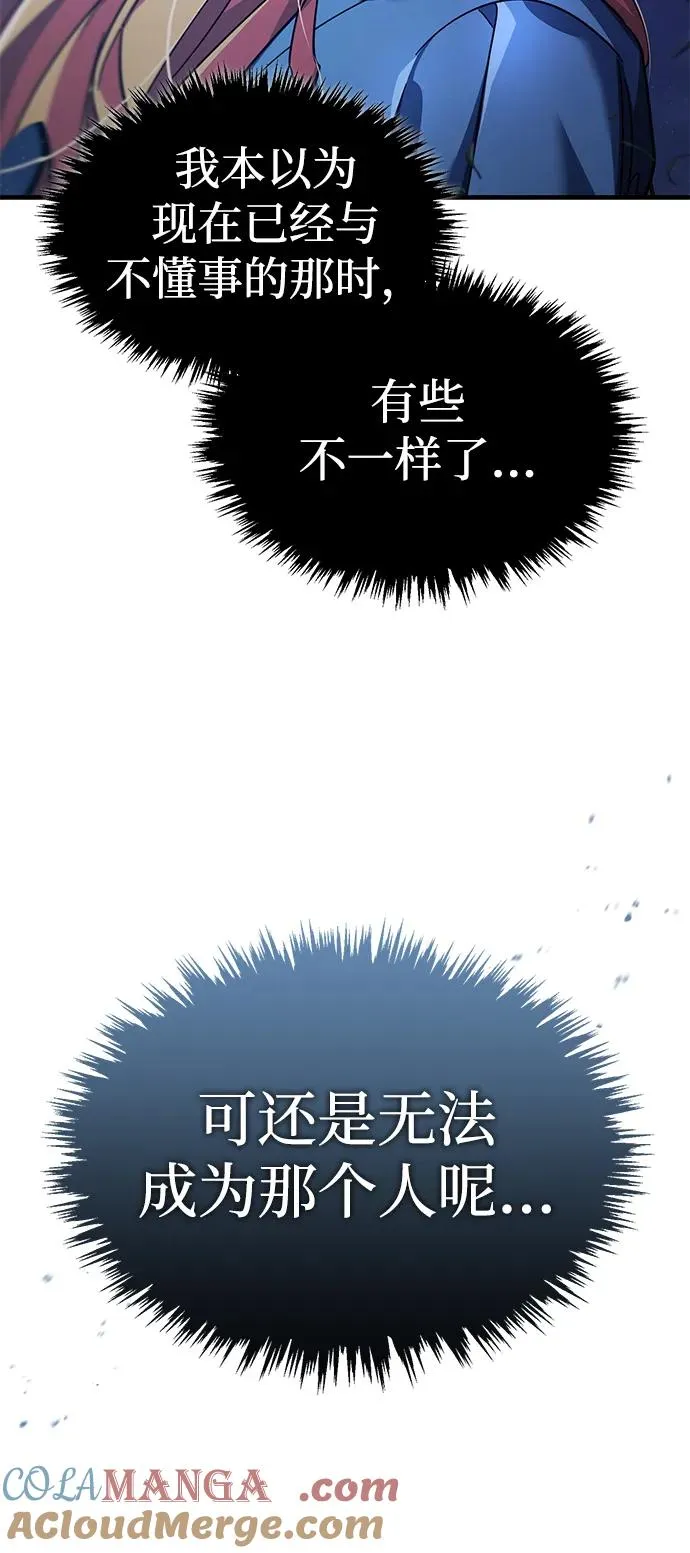 [第104话] 击溃计划 第79页