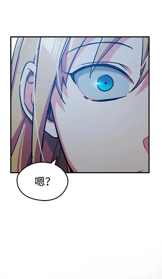 [第104话] 击溃计划 第80页