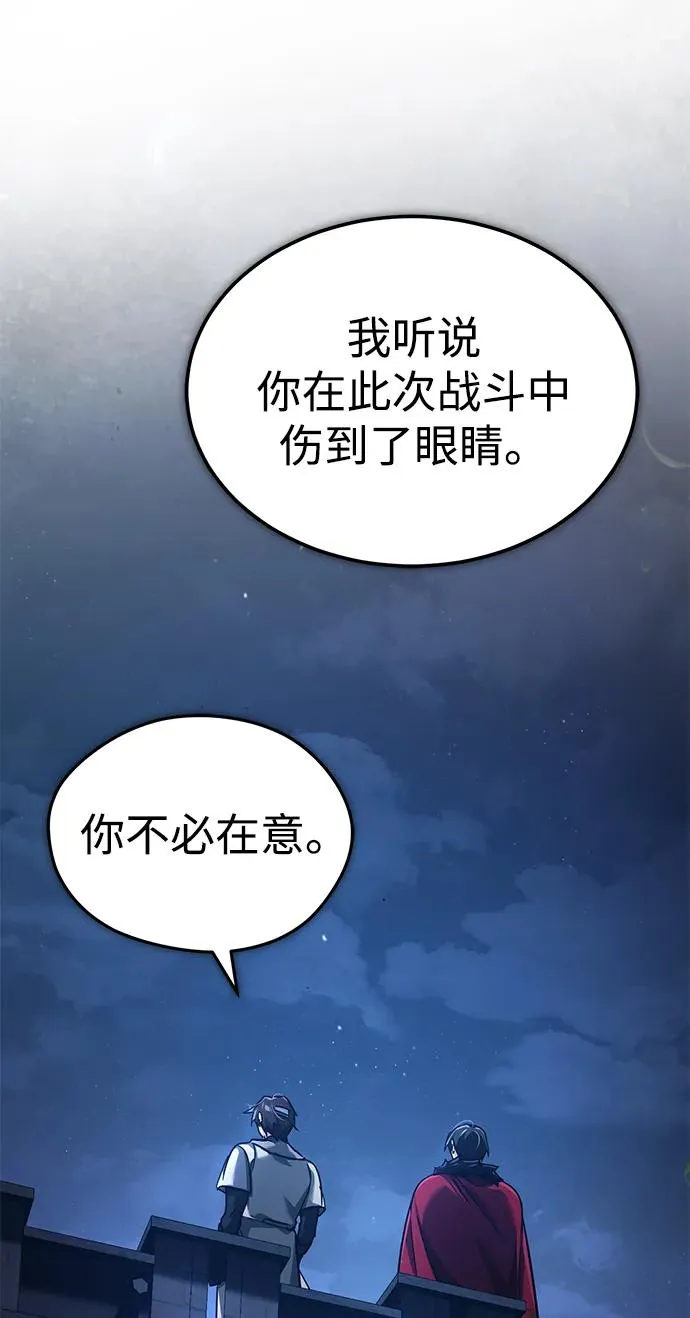 [第104话] 击溃计划 第81页