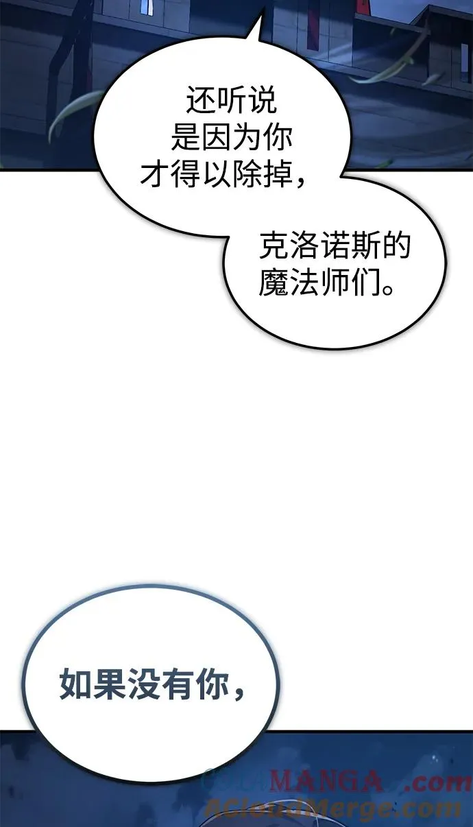 [第104话] 击溃计划 第82页