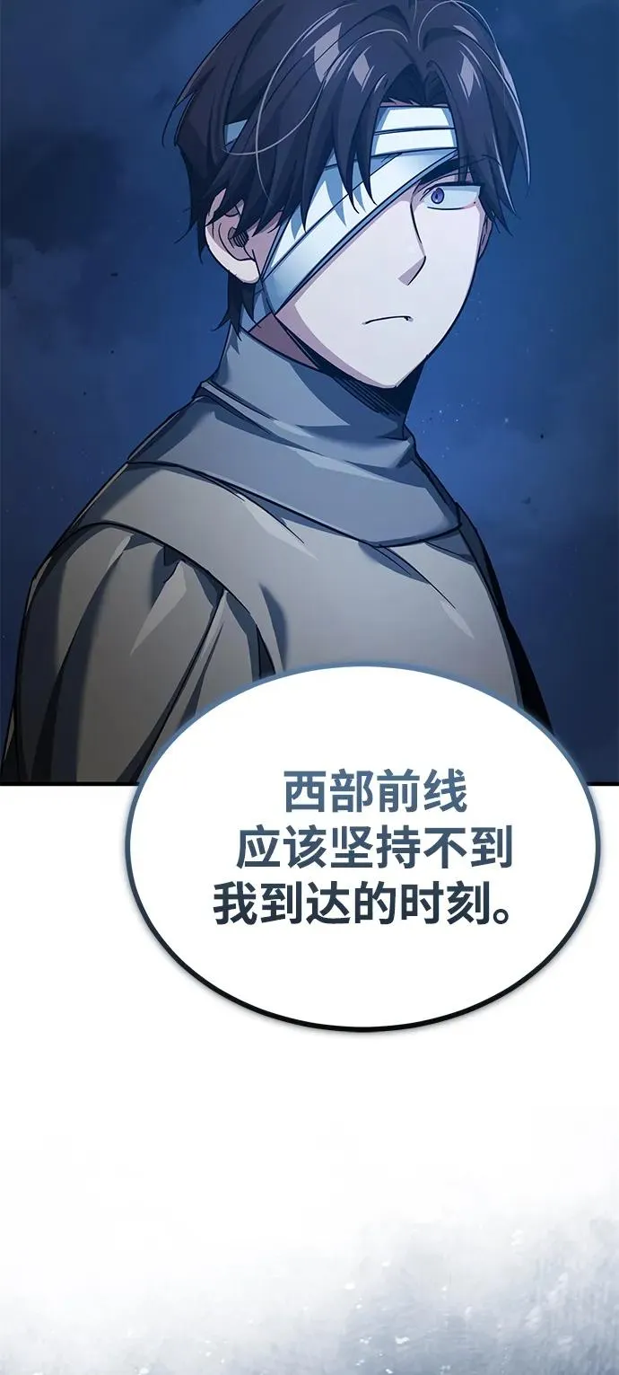 [第104话] 击溃计划 第83页