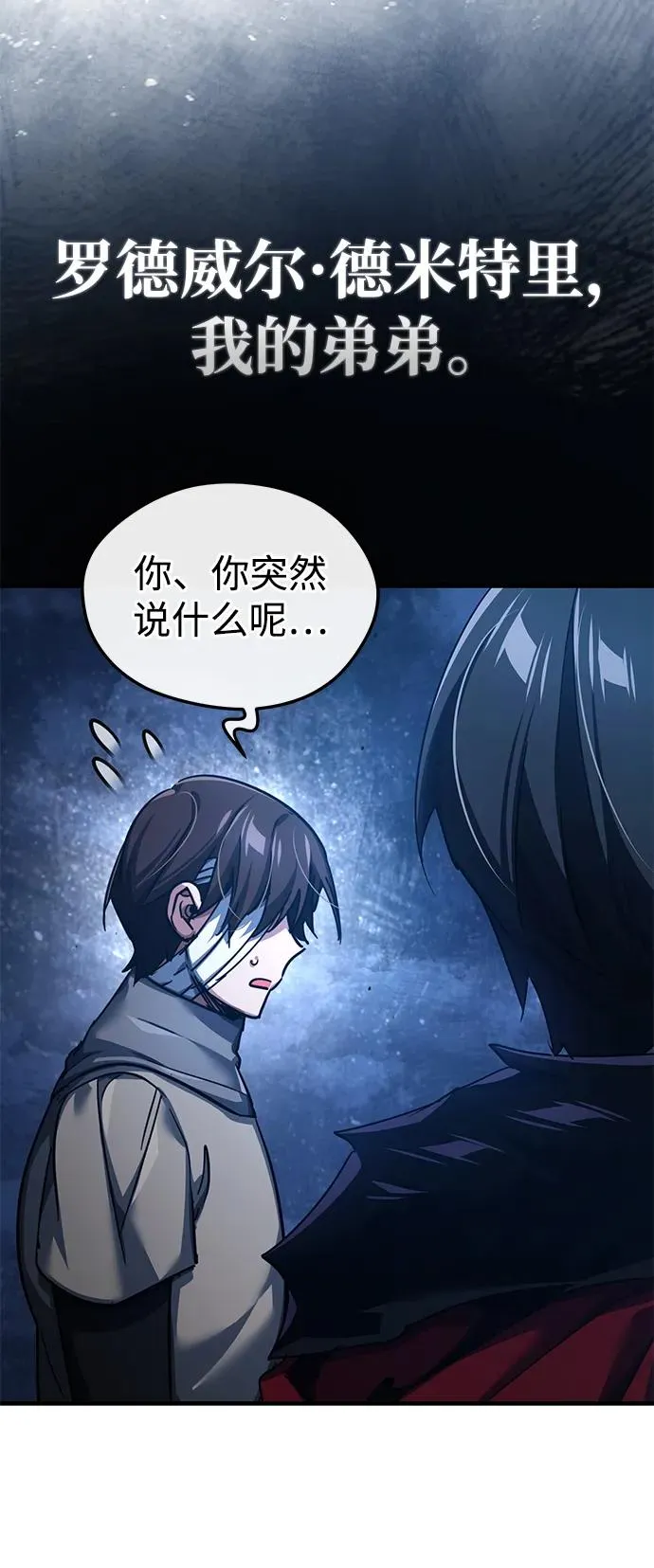 [第104话] 击溃计划 第84页