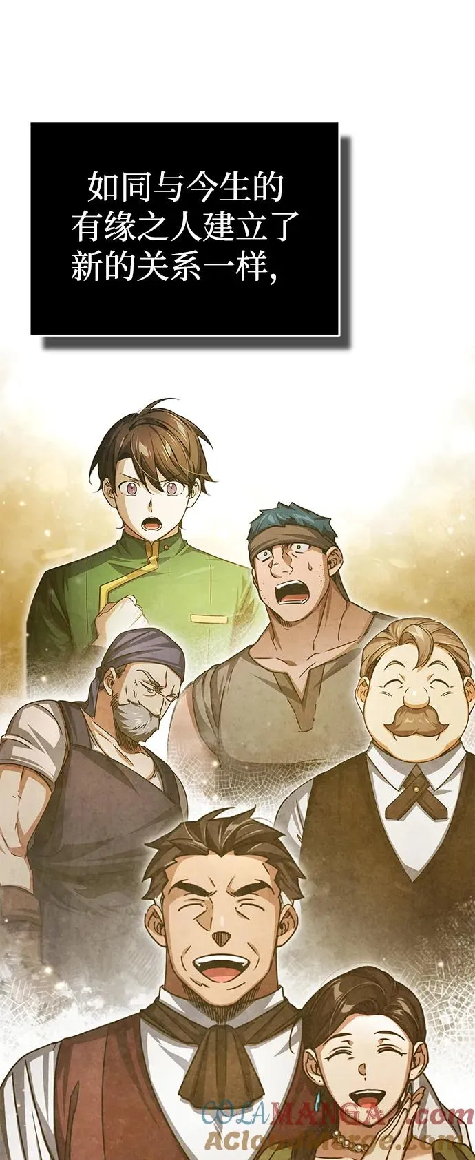 [第104话] 击溃计划 第85页