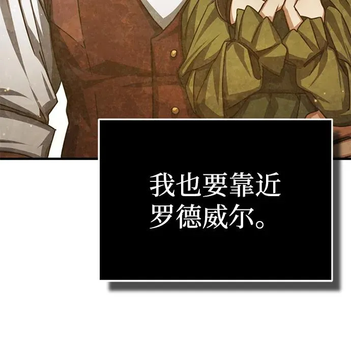 [第104话] 击溃计划 第86页