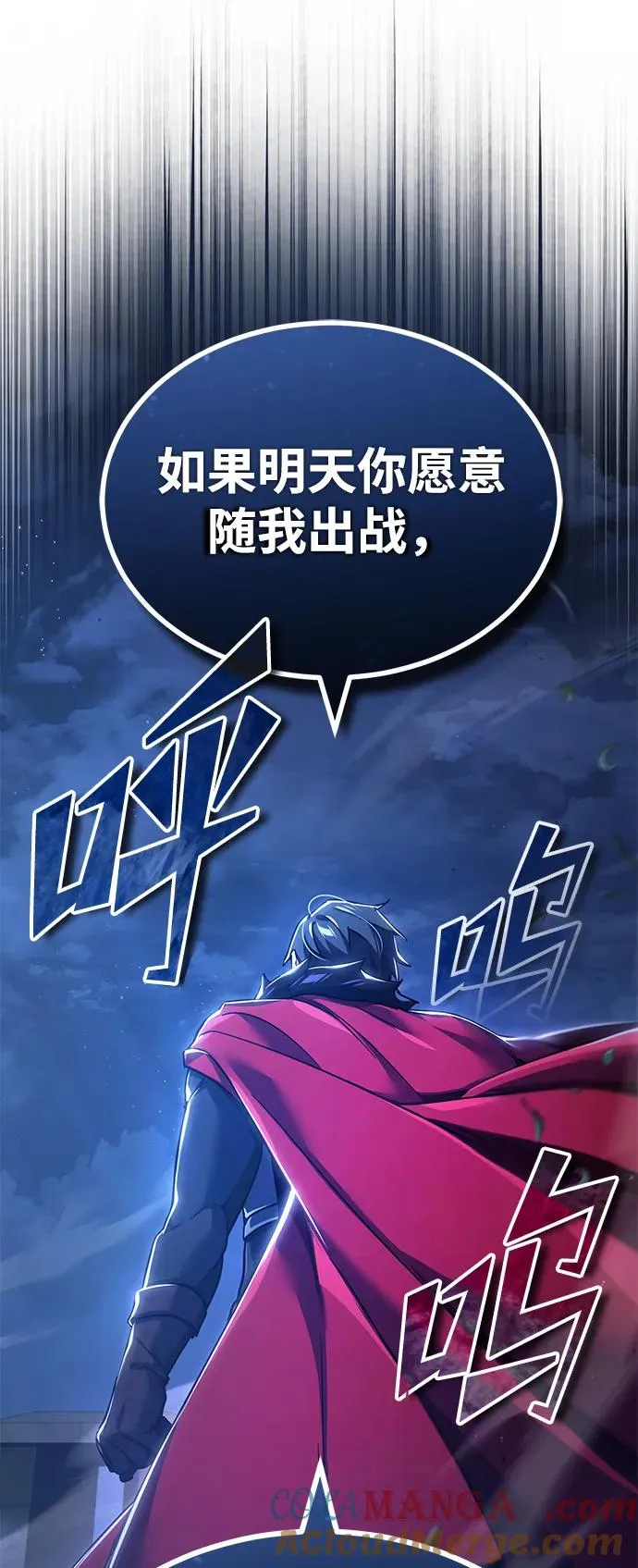 [第104话] 击溃计划 第88页
