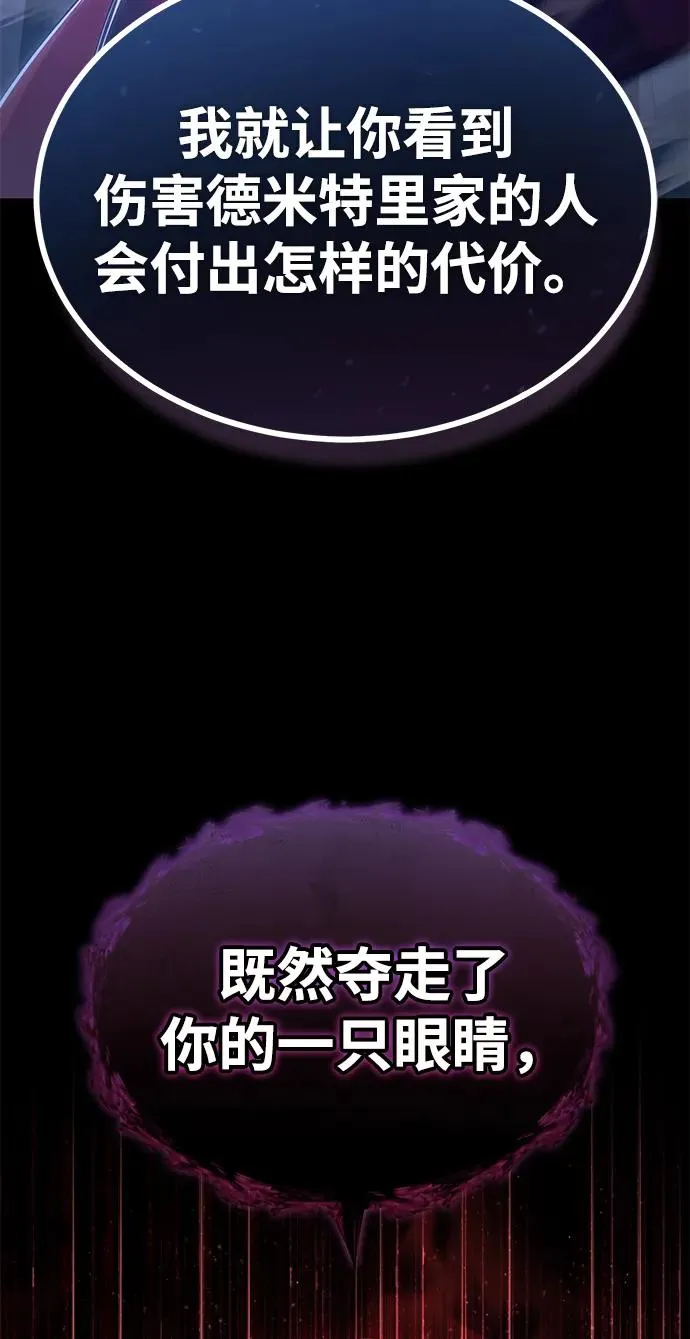 [第104话] 击溃计划 第89页