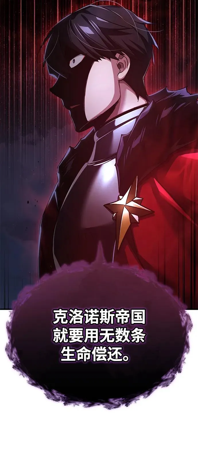 [第104话] 击溃计划 第90页