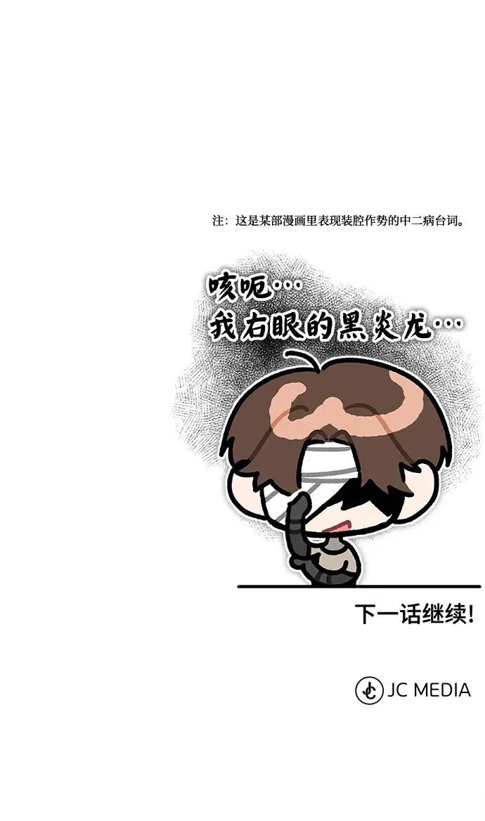 [第104话] 击溃计划 第92页