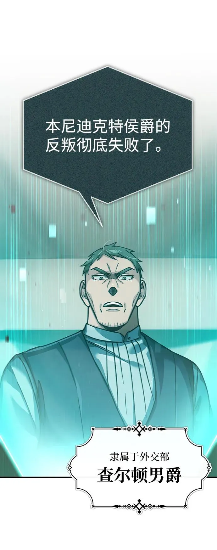 [第105话] 开罗的闪光 第2页
