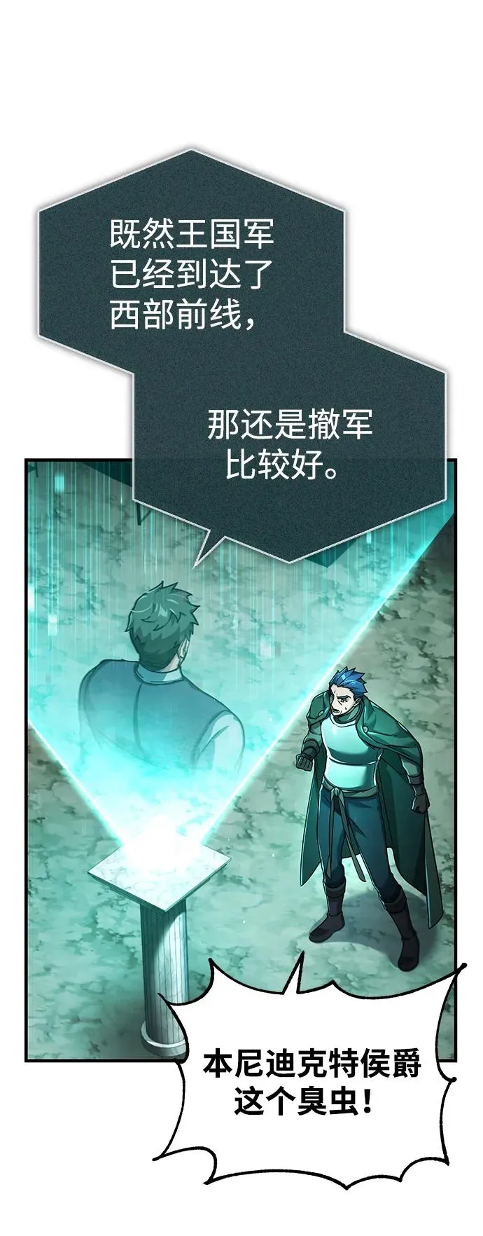 [第105话] 开罗的闪光 第3页