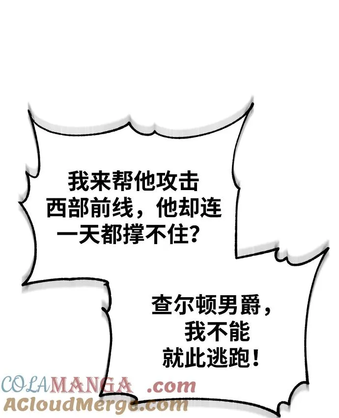 [第105话] 开罗的闪光 第4页