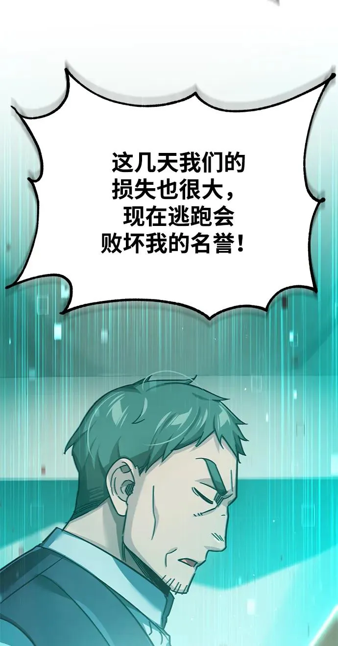 [第105话] 开罗的闪光 第5页