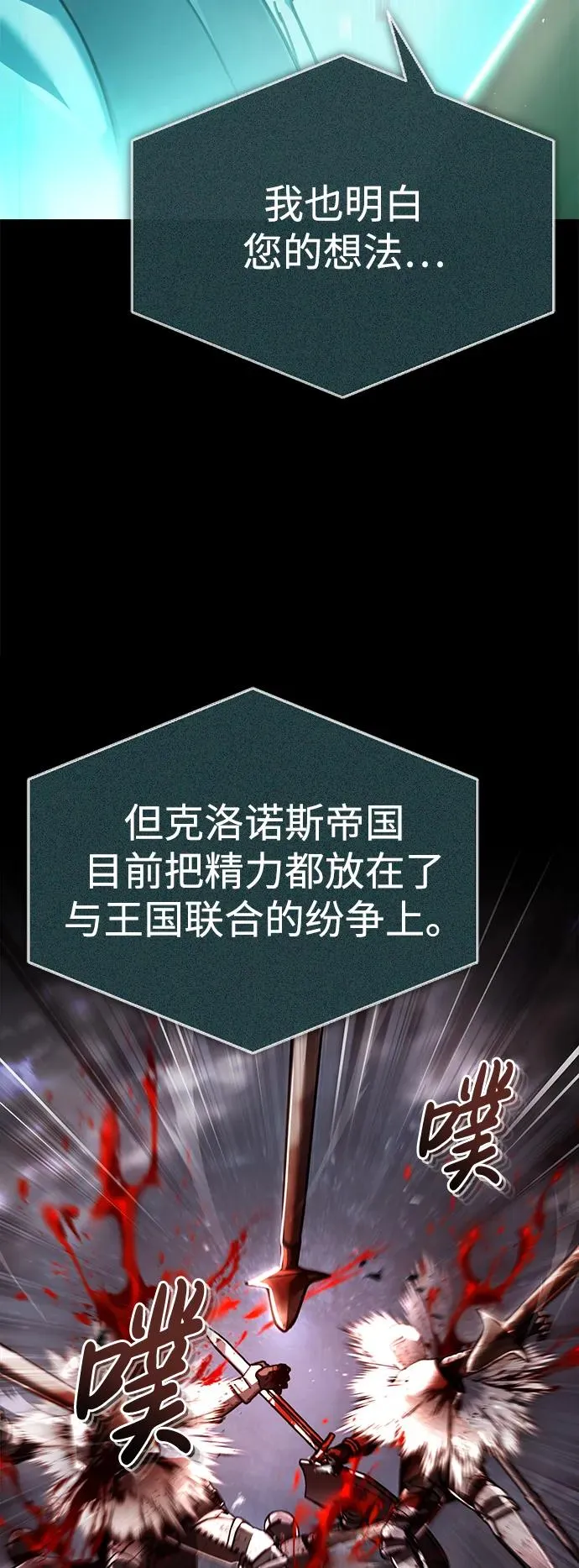[第105话] 开罗的闪光 第6页