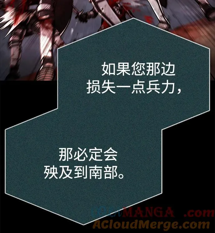[第105话] 开罗的闪光 第7页