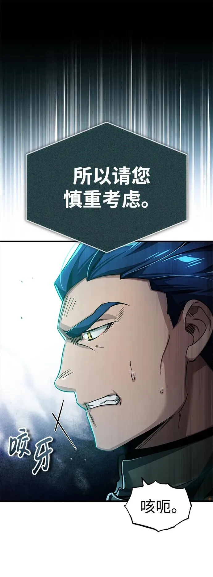 [第105话] 开罗的闪光 第8页