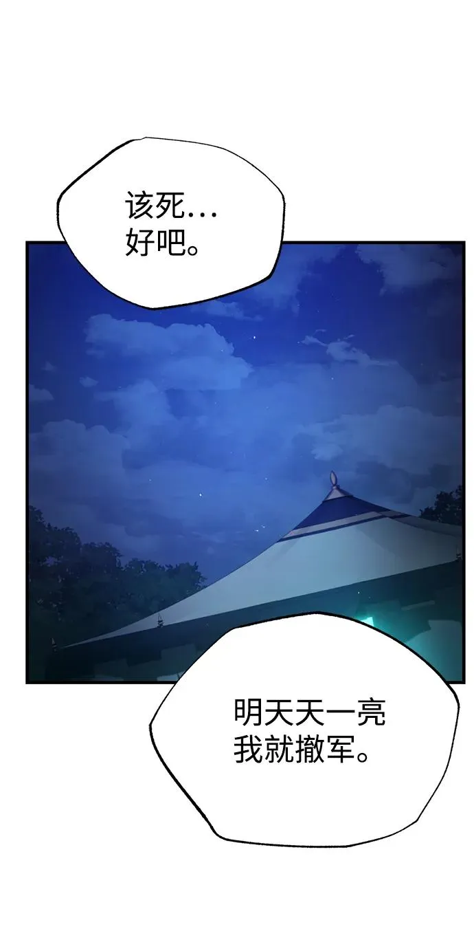 [第105话] 开罗的闪光 第9页