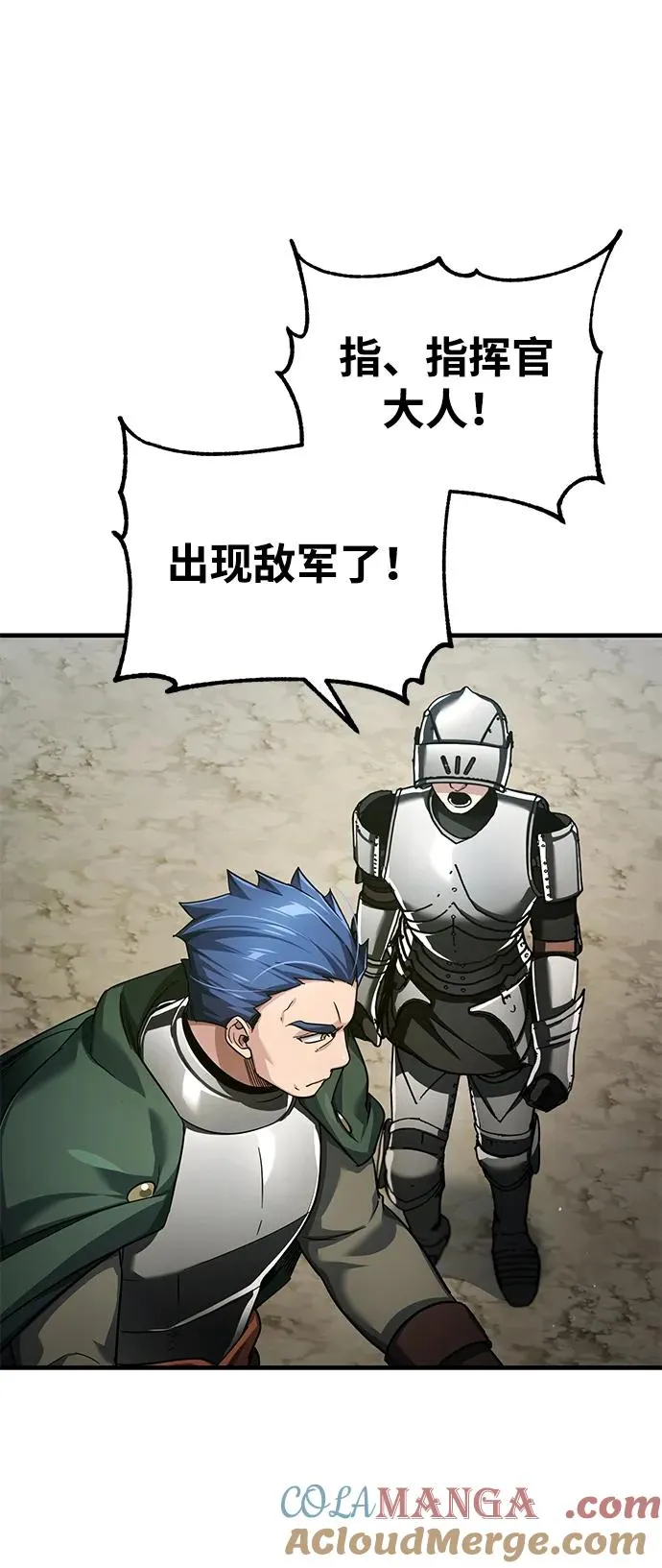 [第105话] 开罗的闪光 第16页