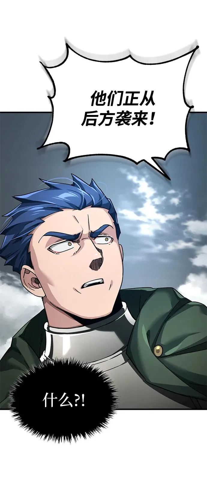[第105话] 开罗的闪光 第17页