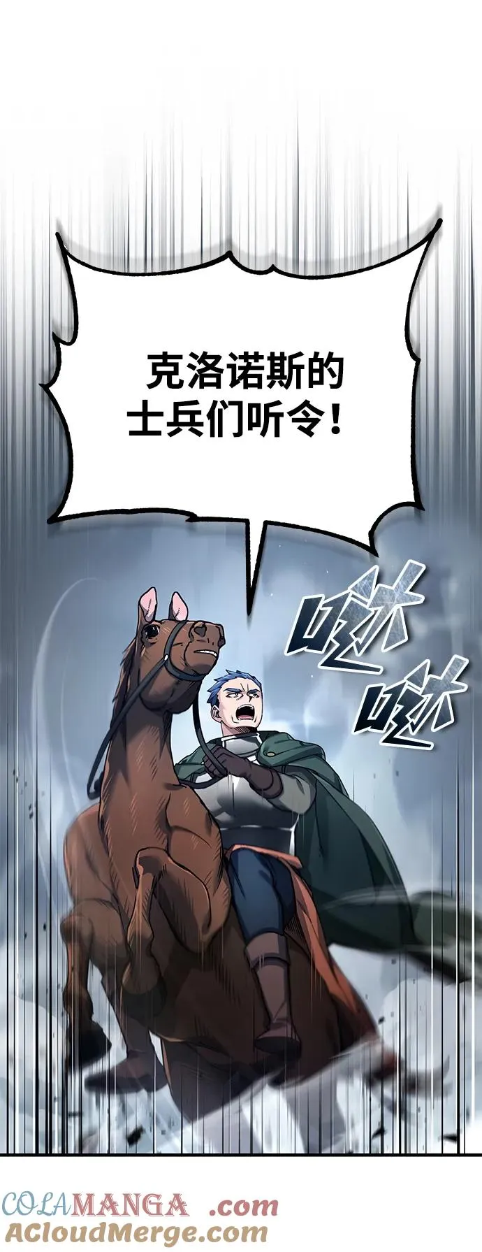 [第105话] 开罗的闪光 第19页