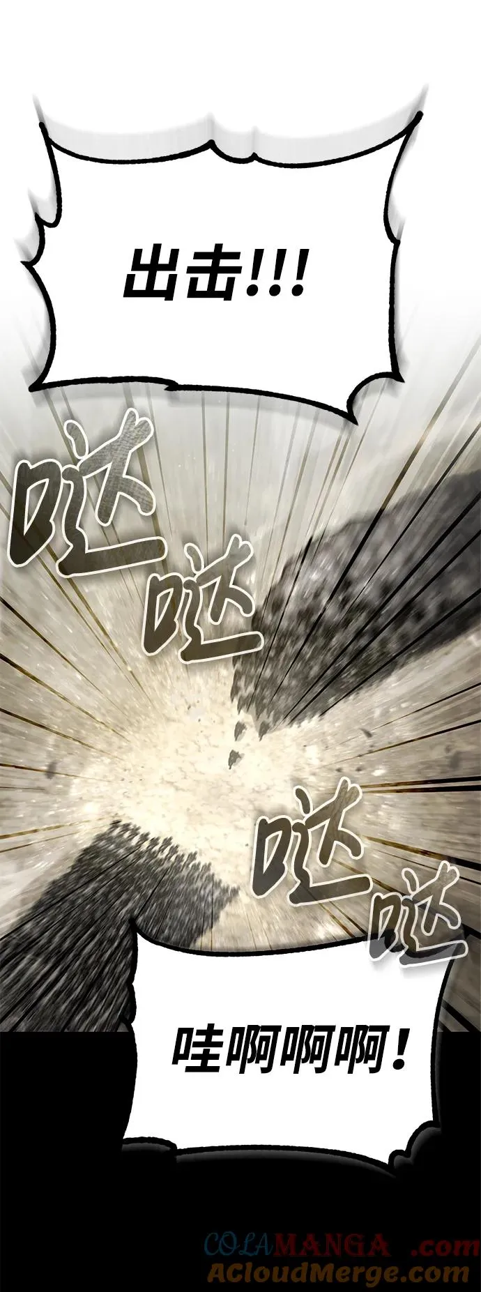 [第105话] 开罗的闪光 第22页