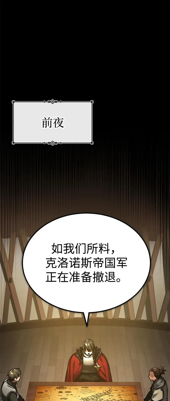 [第105话] 开罗的闪光 第23页