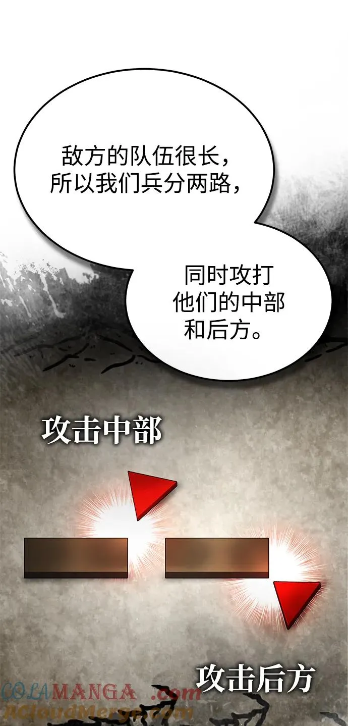 [第105话] 开罗的闪光 第25页