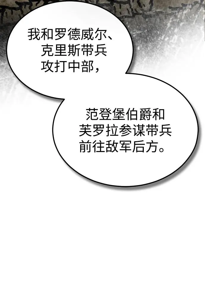 [第105话] 开罗的闪光 第26页