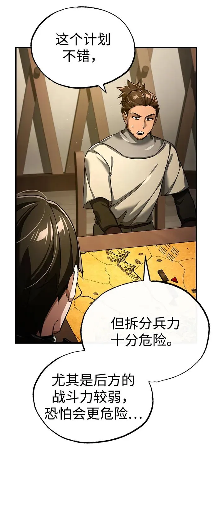 [第105话] 开罗的闪光 第27页
