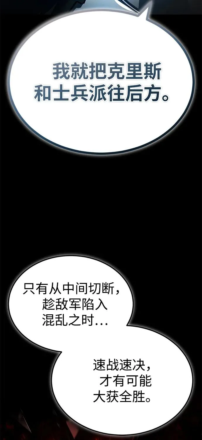 [第105话] 开罗的闪光 第29页